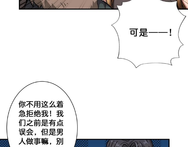 《噬神纪》漫画最新章节第77话 我能给他什么？免费下拉式在线观看章节第【8】张图片