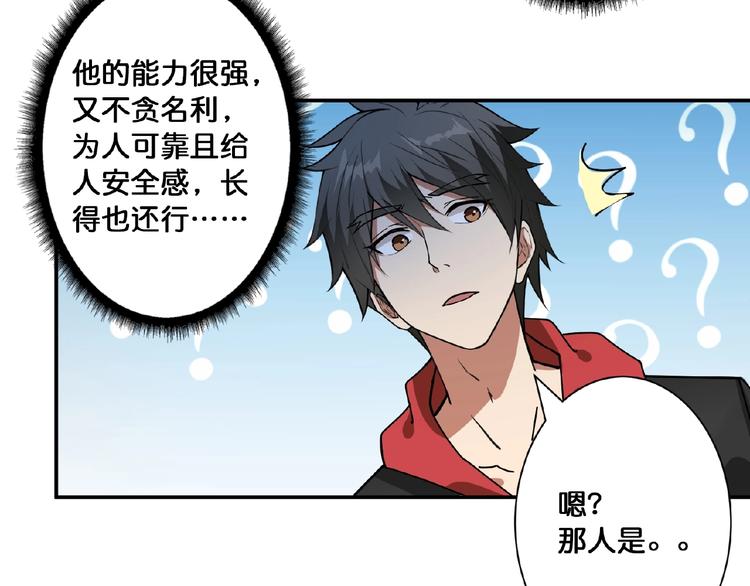 《噬神纪》漫画最新章节第77话 我能给他什么？免费下拉式在线观看章节第【81】张图片