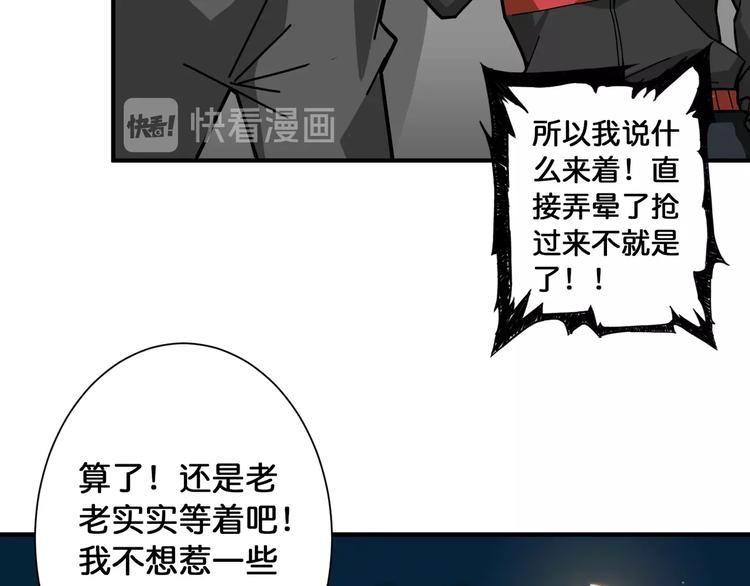 《噬神纪》漫画最新章节第78话 龙纹身女孩免费下拉式在线观看章节第【22】张图片