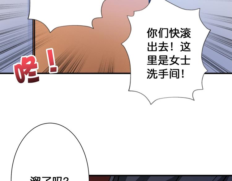 《噬神纪》漫画最新章节第78话 龙纹身女孩免费下拉式在线观看章节第【26】张图片