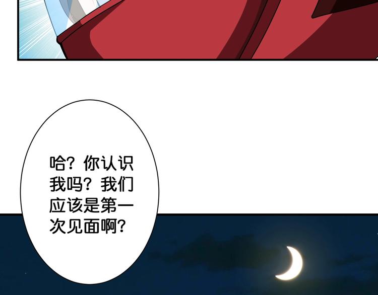 《噬神纪》漫画最新章节第78话 龙纹身女孩免费下拉式在线观看章节第【50】张图片