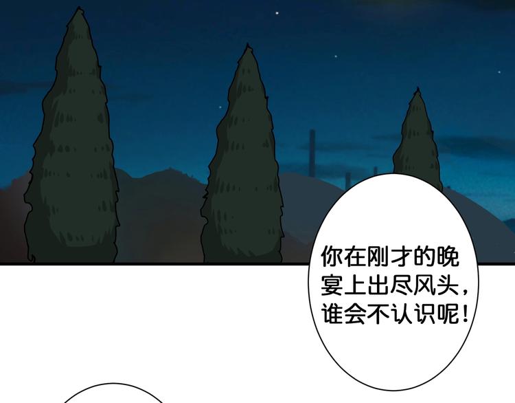 《噬神纪》漫画最新章节第78话 龙纹身女孩免费下拉式在线观看章节第【51】张图片