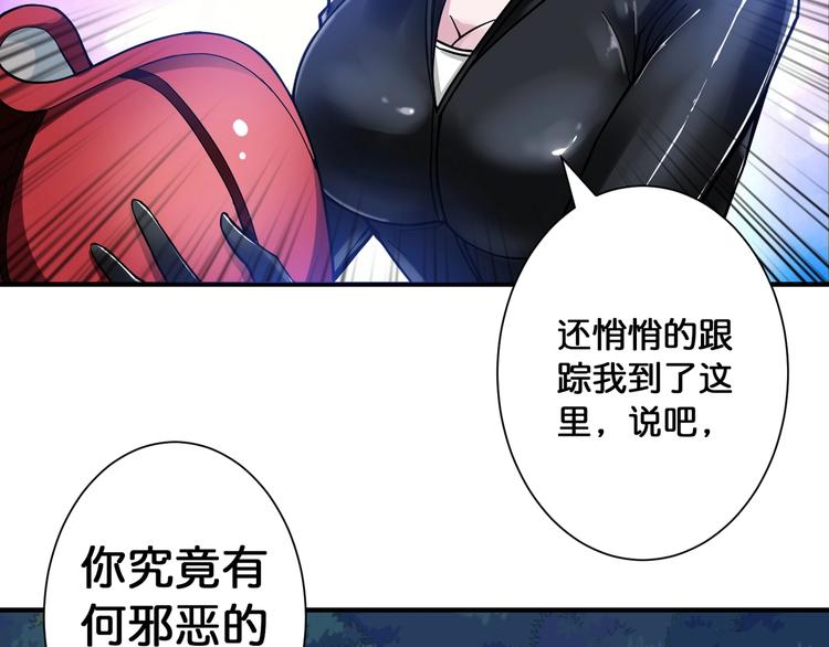 《噬神纪》漫画最新章节第78话 龙纹身女孩免费下拉式在线观看章节第【53】张图片