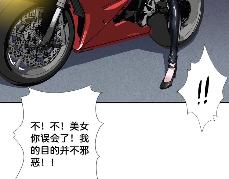 《噬神纪》漫画最新章节第78话 龙纹身女孩免费下拉式在线观看章节第【55】张图片