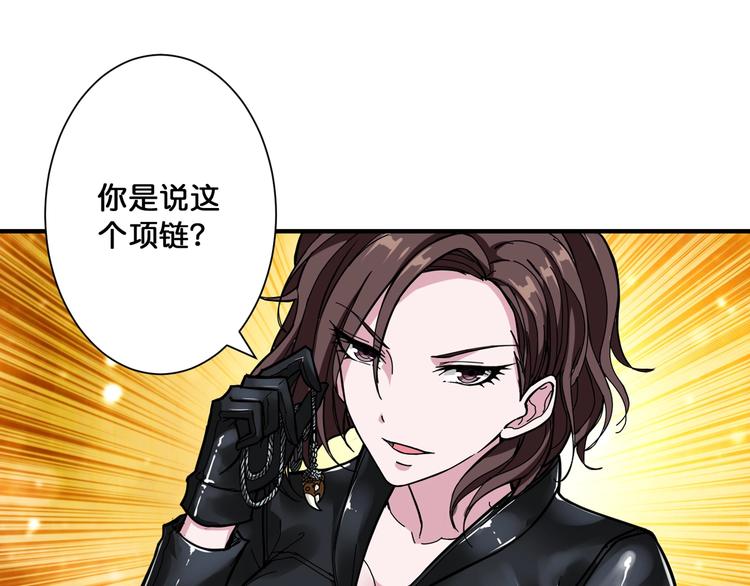 《噬神纪》漫画最新章节第78话 龙纹身女孩免费下拉式在线观看章节第【58】张图片