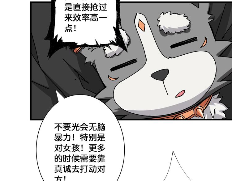 《噬神纪》漫画最新章节第78话 龙纹身女孩免费下拉式在线观看章节第【6】张图片