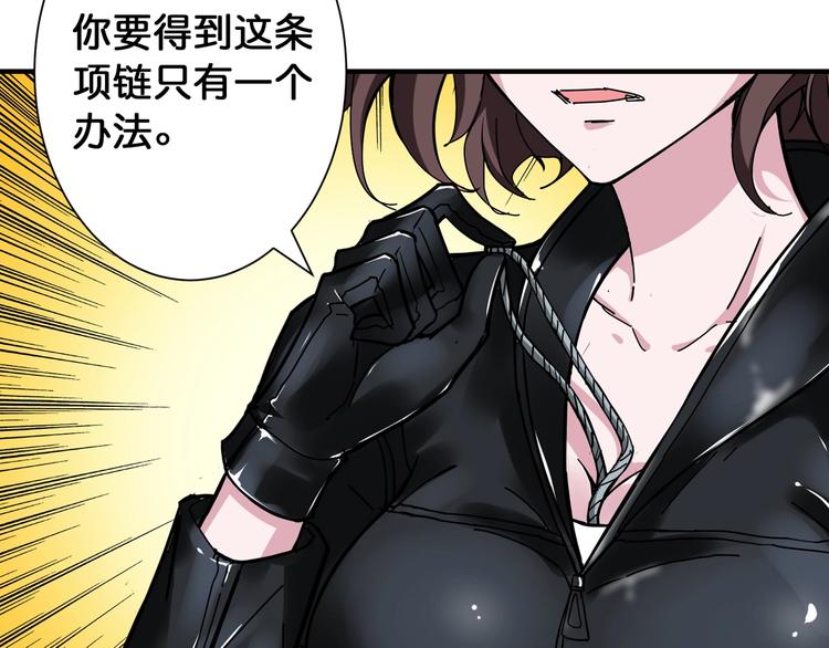 《噬神纪》漫画最新章节第78话 龙纹身女孩免费下拉式在线观看章节第【66】张图片