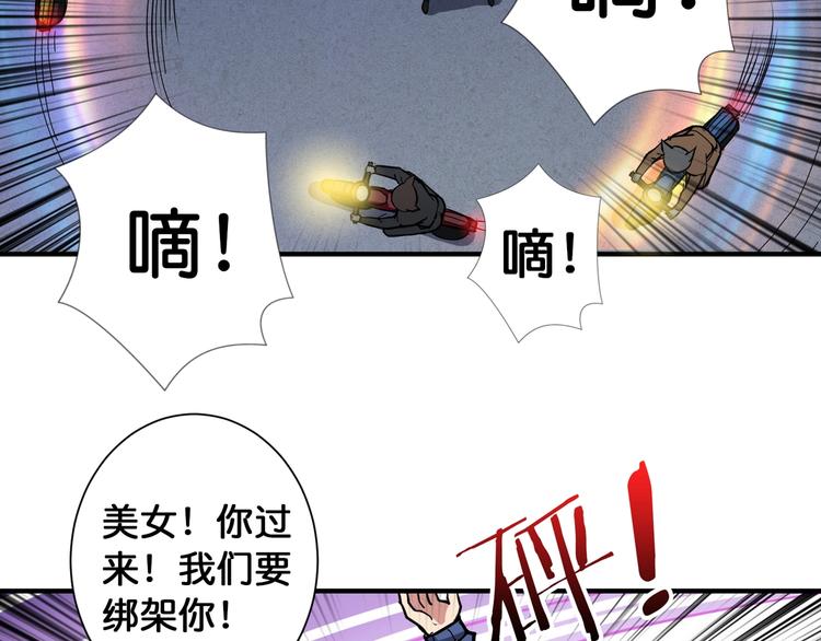 《噬神纪》漫画最新章节第78话 龙纹身女孩免费下拉式在线观看章节第【80】张图片