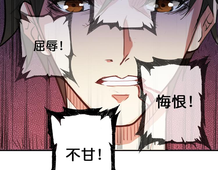 《噬神纪》漫画最新章节第7话  挣扎免费下拉式在线观看章节第【116】张图片