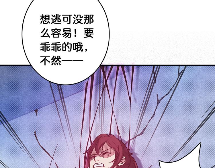 《噬神纪》漫画最新章节第7话  挣扎免费下拉式在线观看章节第【89】张图片