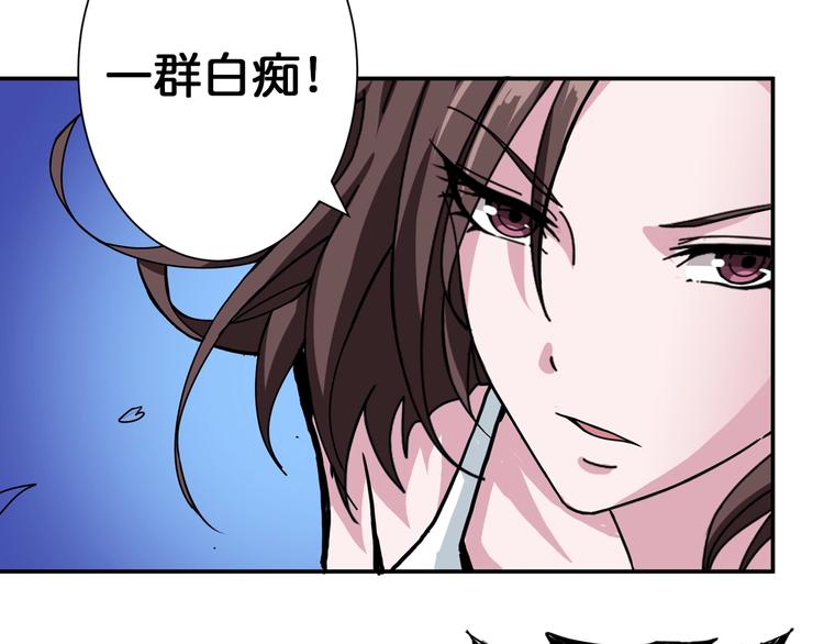 《噬神纪》漫画最新章节第79话 狗粉丝你撑住啊！免费下拉式在线观看章节第【11】张图片