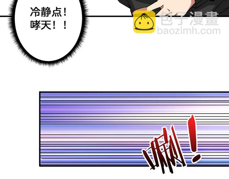 《噬神纪》漫画最新章节第79话 狗粉丝你撑住啊！免费下拉式在线观看章节第【13】张图片