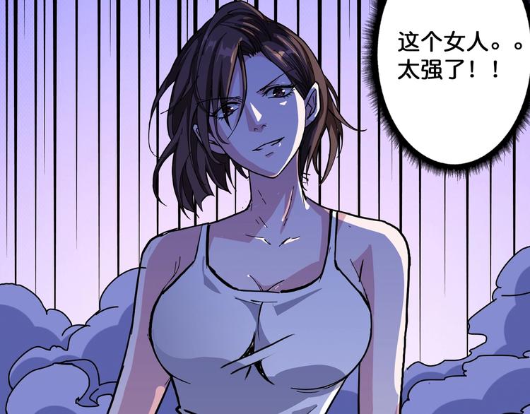 《噬神纪》漫画最新章节第79话 狗粉丝你撑住啊！免费下拉式在线观看章节第【22】张图片