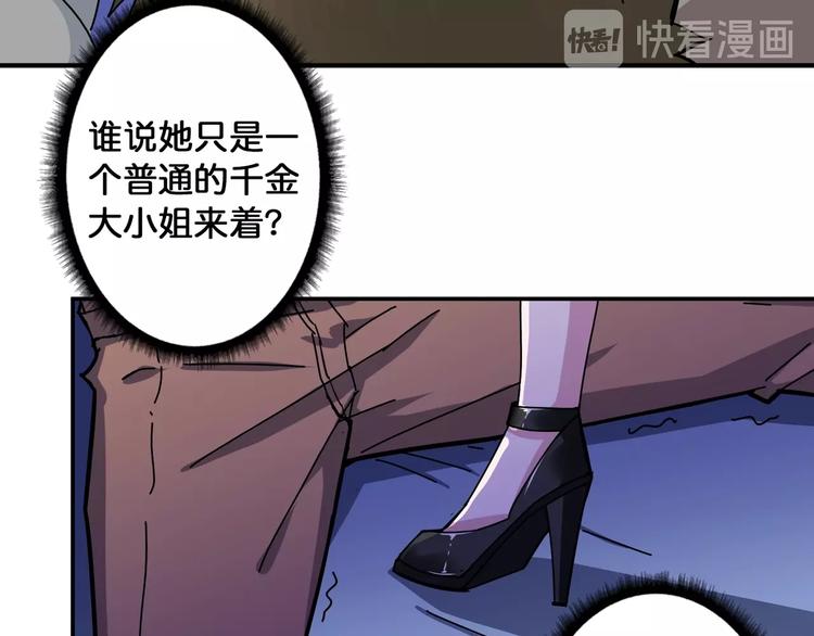 《噬神纪》漫画最新章节第79话 狗粉丝你撑住啊！免费下拉式在线观看章节第【24】张图片