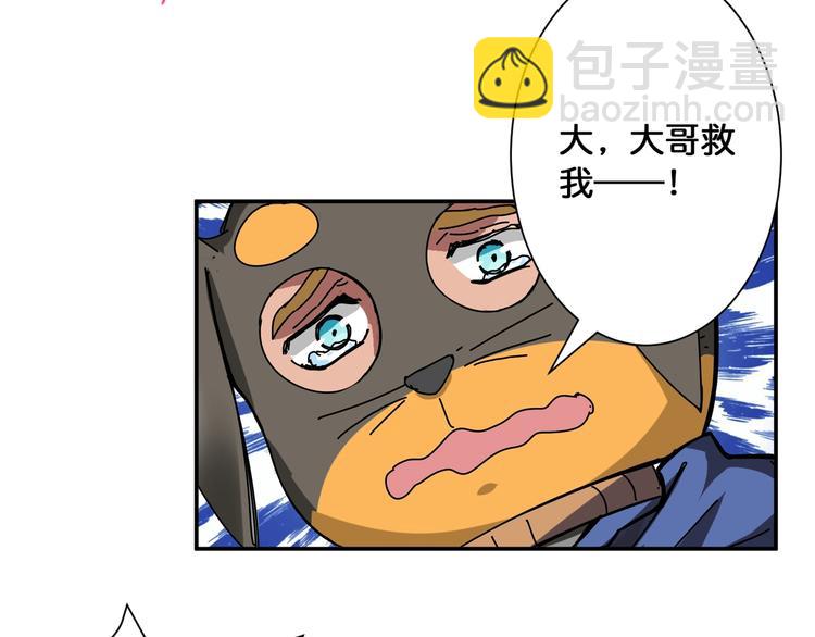 《噬神纪》漫画最新章节第79话 狗粉丝你撑住啊！免费下拉式在线观看章节第【28】张图片