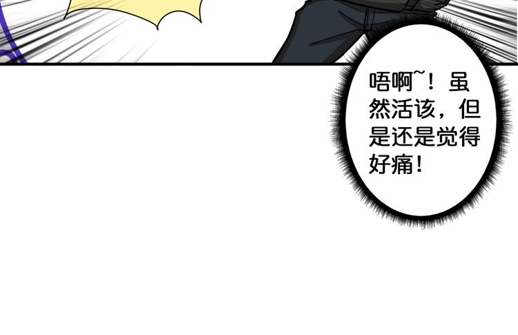 《噬神纪》漫画最新章节第79话 狗粉丝你撑住啊！免费下拉式在线观看章节第【30】张图片