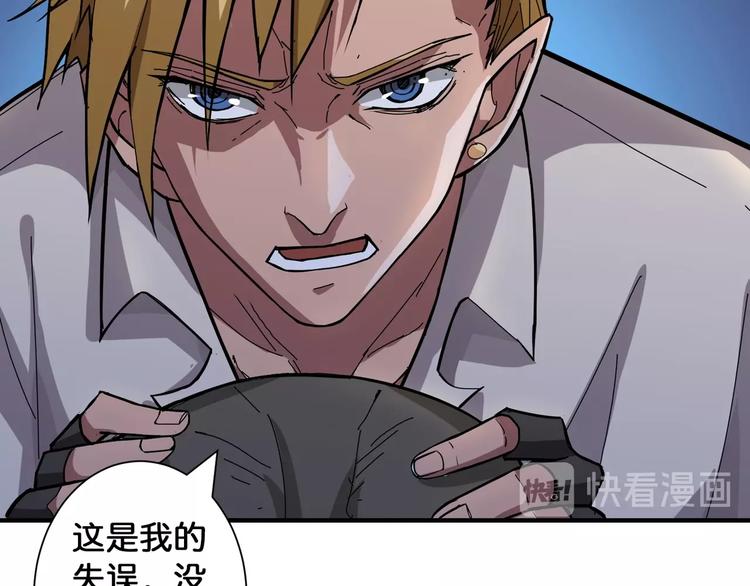 《噬神纪》漫画最新章节第79话 狗粉丝你撑住啊！免费下拉式在线观看章节第【33】张图片