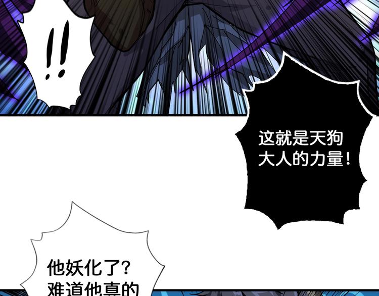 《噬神纪》漫画最新章节第79话 狗粉丝你撑住啊！免费下拉式在线观看章节第【38】张图片