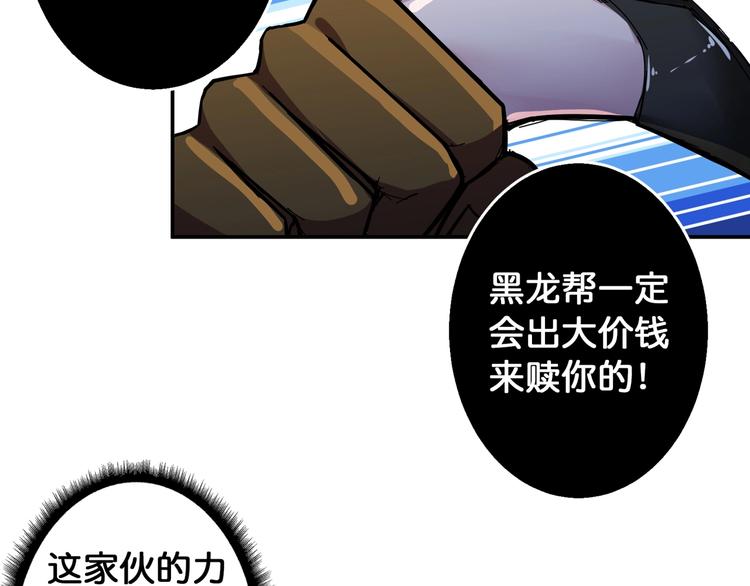 《噬神纪》漫画最新章节第79话 狗粉丝你撑住啊！免费下拉式在线观看章节第【50】张图片