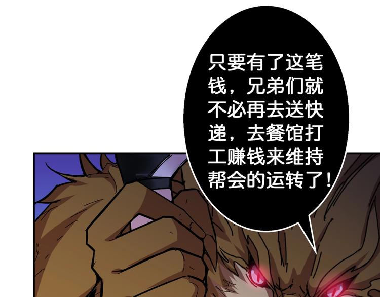 《噬神纪》漫画最新章节第79话 狗粉丝你撑住啊！免费下拉式在线观看章节第【52】张图片