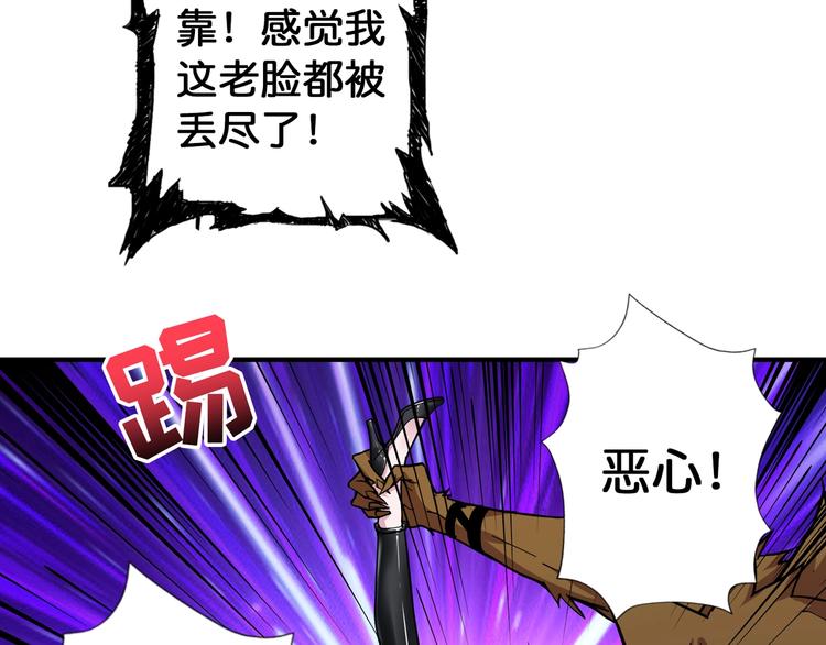 《噬神纪》漫画最新章节第79话 狗粉丝你撑住啊！免费下拉式在线观看章节第【55】张图片