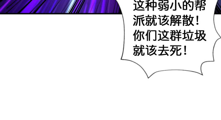 《噬神纪》漫画最新章节第79话 狗粉丝你撑住啊！免费下拉式在线观看章节第【57】张图片