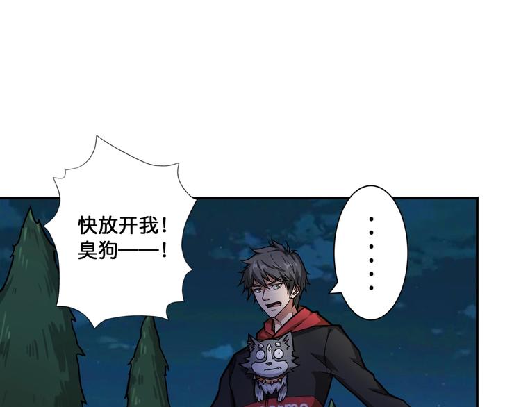 《噬神纪》漫画最新章节第79话 狗粉丝你撑住啊！免费下拉式在线观看章节第【58】张图片