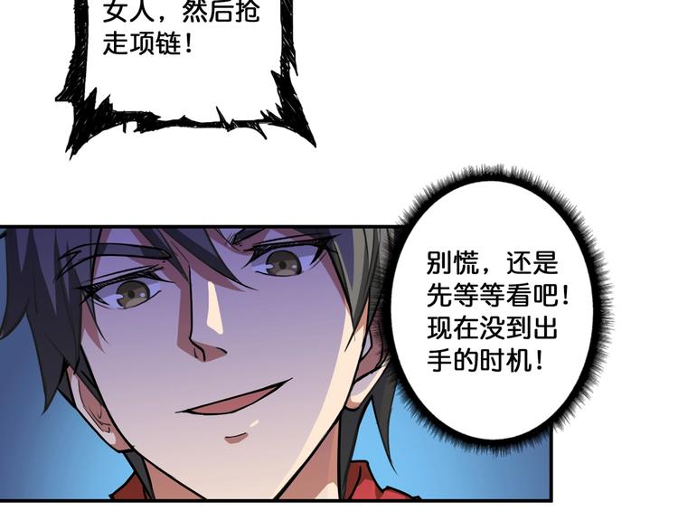 《噬神纪》漫画最新章节第79话 狗粉丝你撑住啊！免费下拉式在线观看章节第【61】张图片