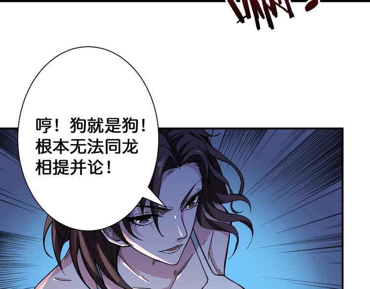 《噬神纪》漫画最新章节第79话 狗粉丝你撑住啊！免费下拉式在线观看章节第【65】张图片