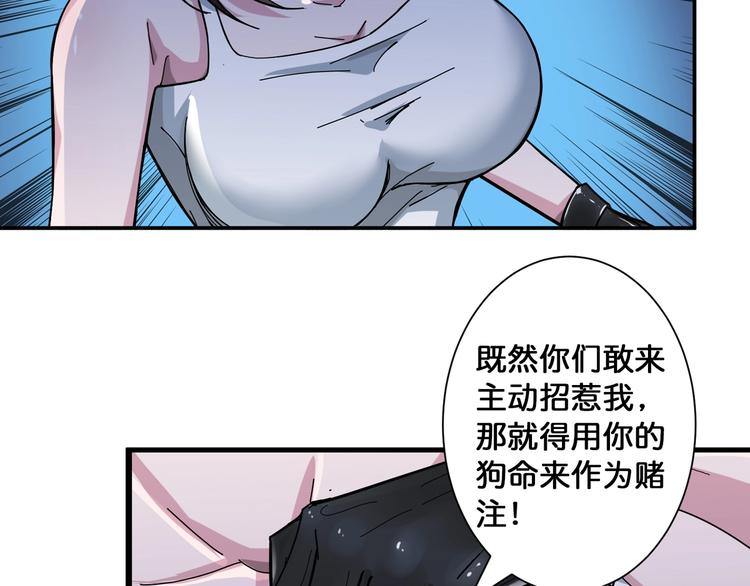 《噬神纪》漫画最新章节第79话 狗粉丝你撑住啊！免费下拉式在线观看章节第【66】张图片