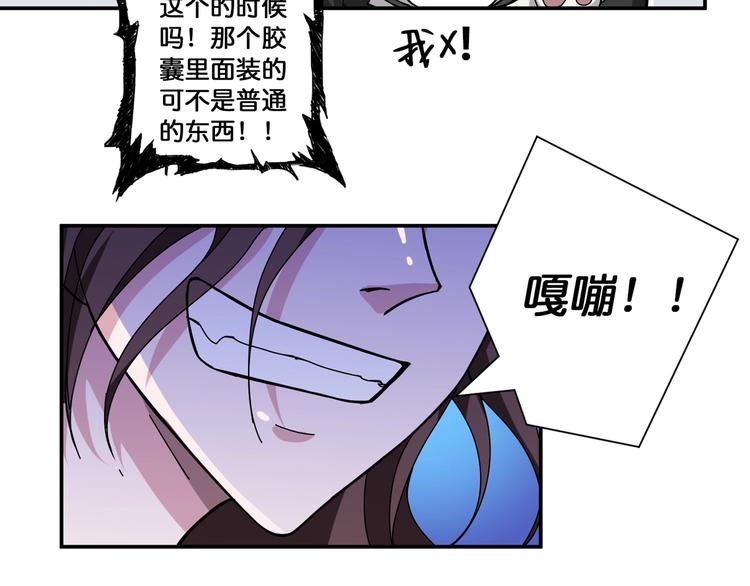 《噬神纪》漫画最新章节第79话 狗粉丝你撑住啊！免费下拉式在线观看章节第【70】张图片