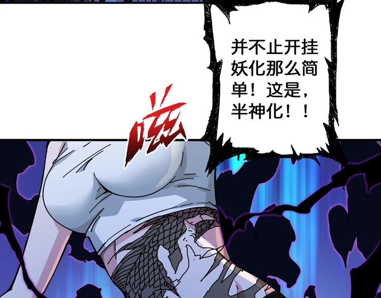 《噬神纪》漫画最新章节第79话 狗粉丝你撑住啊！免费下拉式在线观看章节第【76】张图片