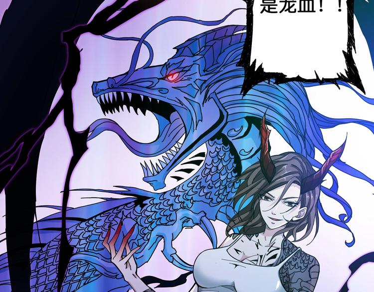 《噬神纪》漫画最新章节第79话 狗粉丝你撑住啊！免费下拉式在线观看章节第【78】张图片