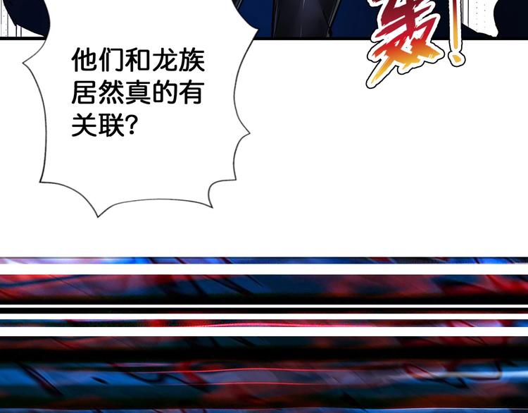 《噬神纪》漫画最新章节第79话 狗粉丝你撑住啊！免费下拉式在线观看章节第【84】张图片