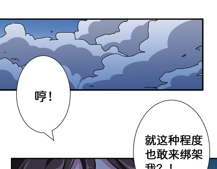 《噬神纪》漫画最新章节第80话 装13时刻免费下拉式在线观看章节第【43】张图片