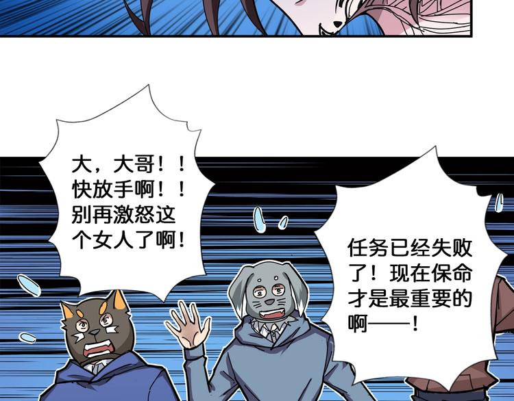 《噬神纪》漫画最新章节第80话 装13时刻免费下拉式在线观看章节第【59】张图片