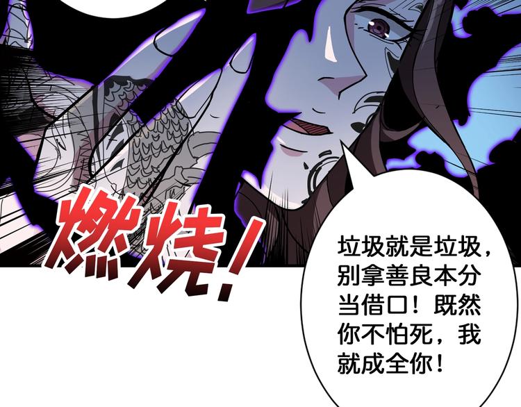 《噬神纪》漫画最新章节第80话 装13时刻免费下拉式在线观看章节第【66】张图片