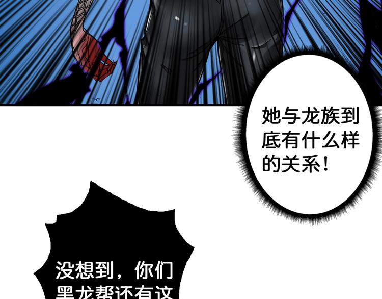 《噬神纪》漫画最新章节第80话 装13时刻免费下拉式在线观看章节第【7】张图片