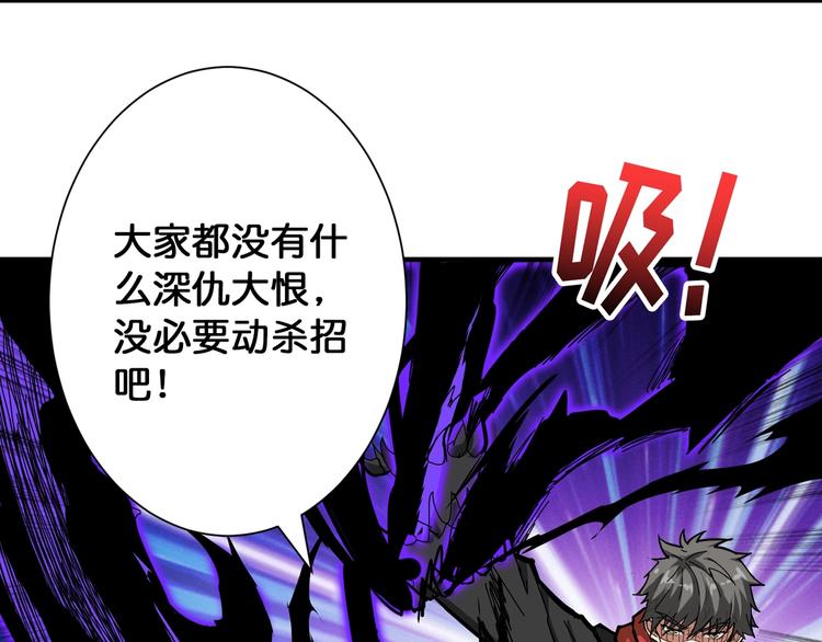 《噬神纪》漫画最新章节第80话 装13时刻免费下拉式在线观看章节第【78】张图片