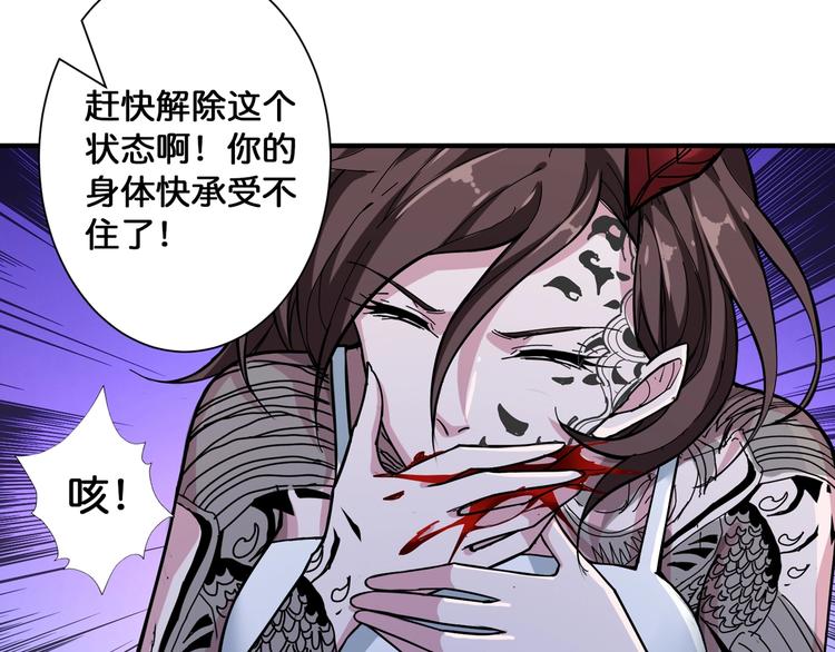 《噬神纪》漫画最新章节第81话 争抢昏迷的少女免费下拉式在线观看章节第【10】张图片