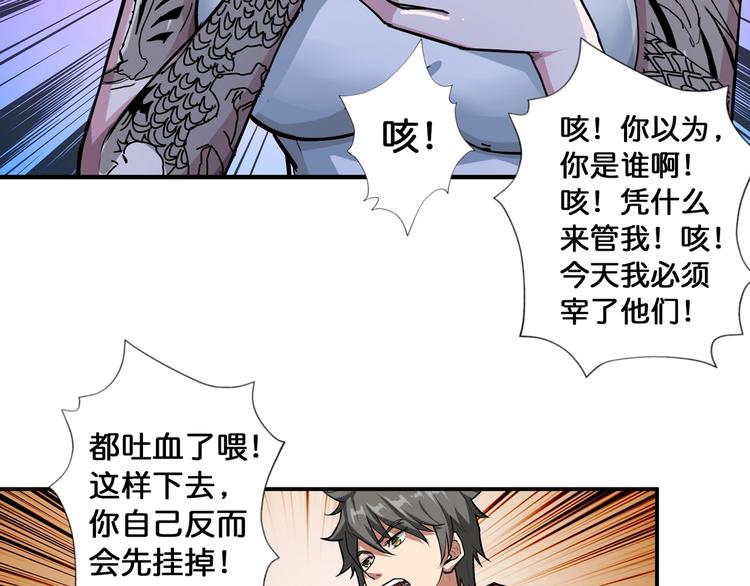 《噬神纪》漫画最新章节第81话 争抢昏迷的少女免费下拉式在线观看章节第【11】张图片