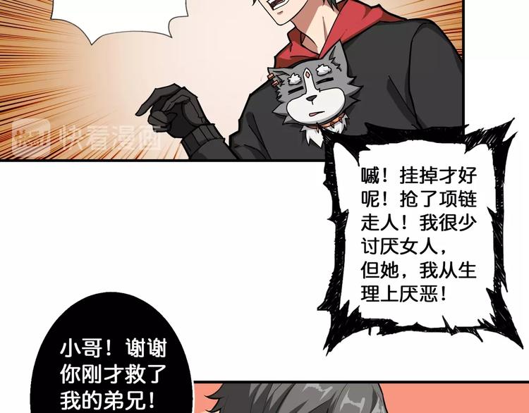 《噬神纪》漫画最新章节第81话 争抢昏迷的少女免费下拉式在线观看章节第【12】张图片