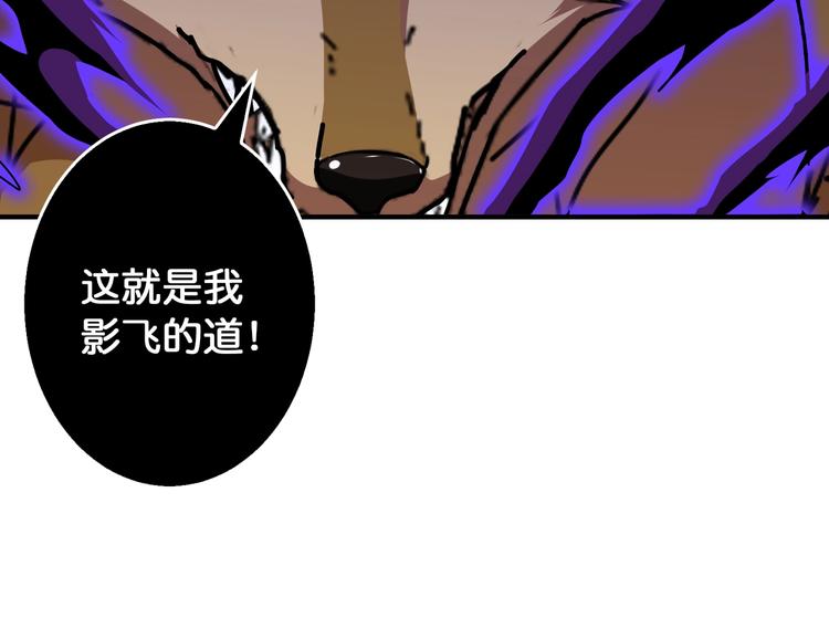 《噬神纪》漫画最新章节第81话 争抢昏迷的少女免费下拉式在线观看章节第【16】张图片