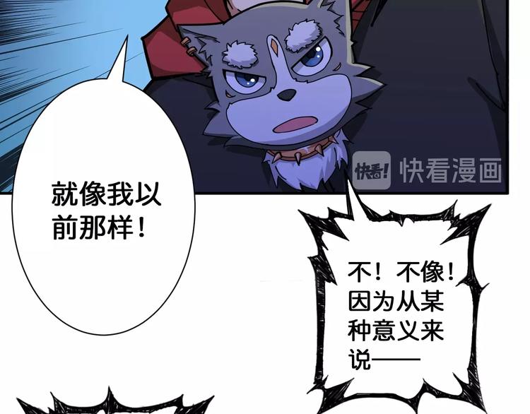 《噬神纪》漫画最新章节第81话 争抢昏迷的少女免费下拉式在线观看章节第【22】张图片