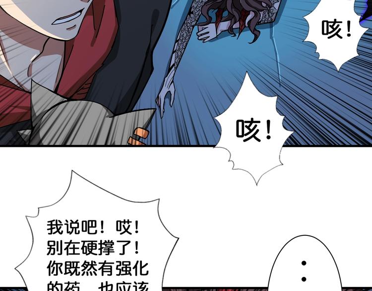 《噬神纪》漫画最新章节第81话 争抢昏迷的少女免费下拉式在线观看章节第【27】张图片