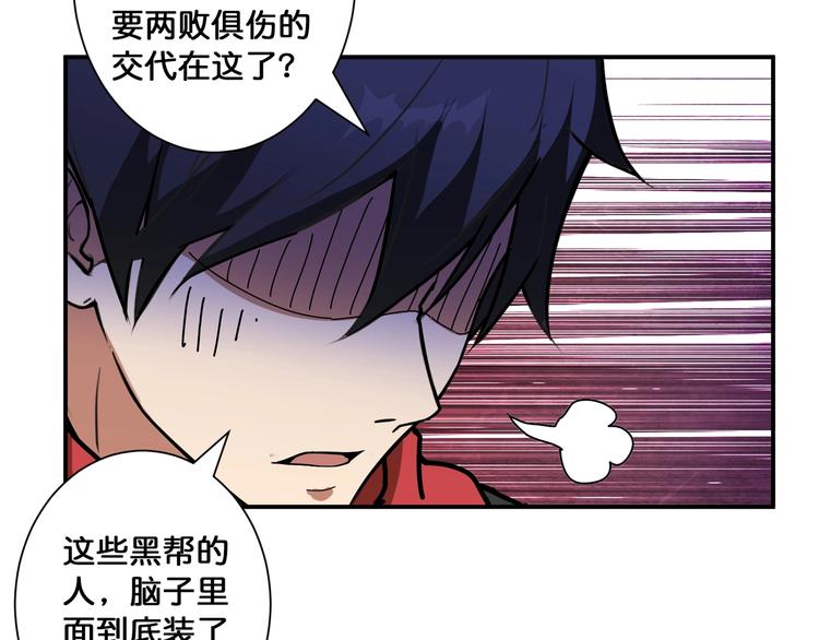 《噬神纪》漫画最新章节第81话 争抢昏迷的少女免费下拉式在线观看章节第【37】张图片