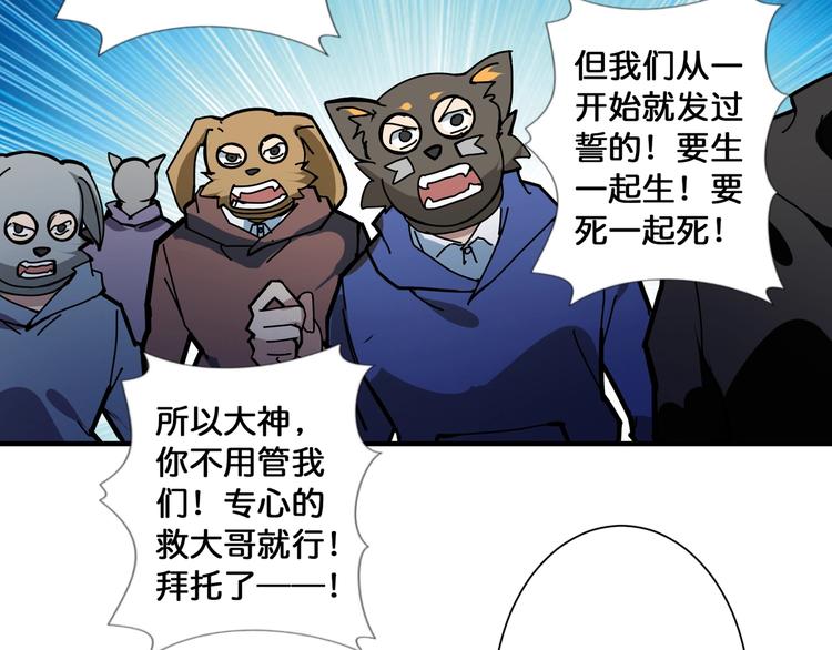 《噬神纪》漫画最新章节第81话 争抢昏迷的少女免费下拉式在线观看章节第【40】张图片