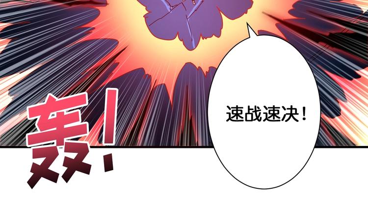 《噬神纪》漫画最新章节第81话 争抢昏迷的少女免费下拉式在线观看章节第【44】张图片