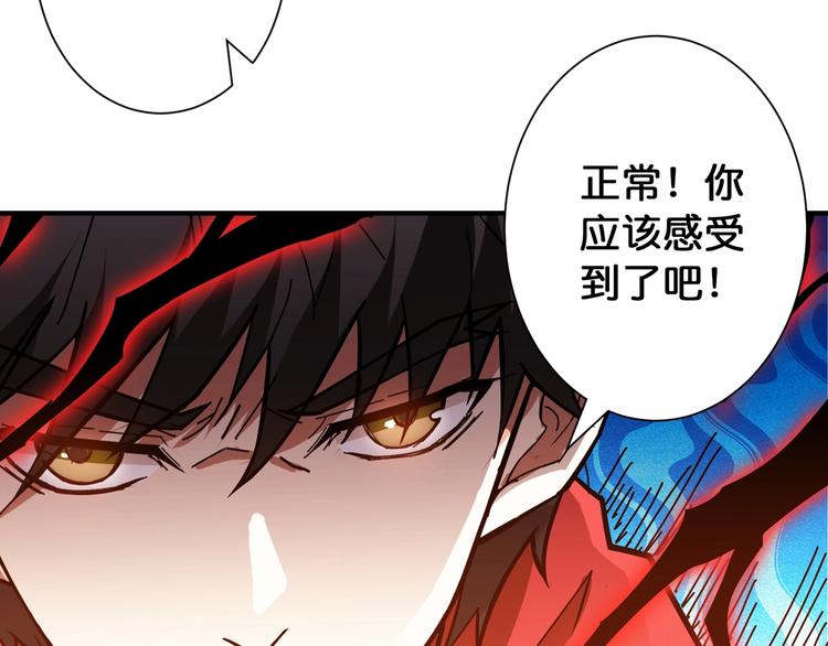 《噬神纪》漫画最新章节第81话 争抢昏迷的少女免费下拉式在线观看章节第【48】张图片