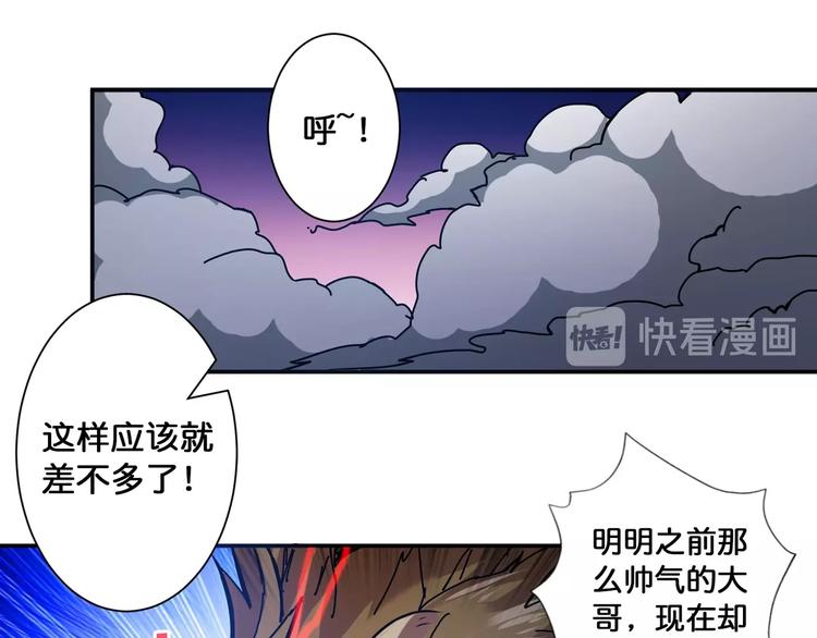 《噬神纪》漫画最新章节第81话 争抢昏迷的少女免费下拉式在线观看章节第【55】张图片